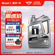 美孚（Mobil）美孚1号银美孚 先进全合成汽机油5W-40 SP级4L配方新升级汽车保养
