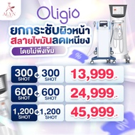 Oligio นวัตกรรมหน้าเรียวยกกระชับ พร้อมรีดไขมัน แถม โปรแกรม Vline ยกกระชับ Alyn clinic อลินคลินิค