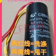 CBB60 Double Drum Washing Machine Capacitor 12uF+6uF Four-Wire 12Uf 5UF/10UF+5UF Double Drum Start C
