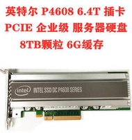 intel/英特爾 P4608 插卡 PCIE 6.4T  SSD 固態 同款P4610 P4600