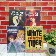 Book: White Tiger Dance Y6004 Blue Planet Volume 1-3 Y6005