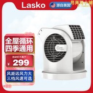 lasko電風扇臺式空氣循環扇對流扇家用吹地機渦輪風扇大風力