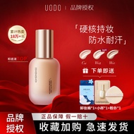 ✨正品保证✨Uodo Liquid Foundation UODO粉底液 Moisturizing Makeup Oil Control Sweat-Proof Waterproof