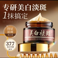 Dr. Permei 377 Whitening Freckle Removal Cream Official Authentic Product Remove Chloasma Freckles F