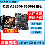 Gigabyte/Gigabyte A520/B550M AORUS ELITE Small Carving Desktop Computer Motherboard Sharp Dragon CPU