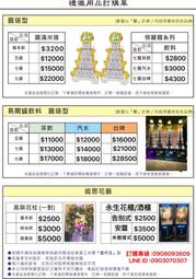 平安米塔永生花櫃罐頭塔祭祀用品
