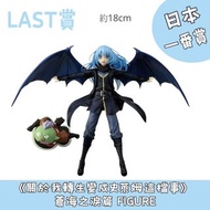 日本一番賞 《關於我轉生變成史萊姆這檔事》 蒼海之淚篇 FIGURE  LAST 賞 利姆路 哥布塔 一番くじ 模型 figure 公仔 玩具 日本代購 日本直送 會因應當時市場上價格而調整