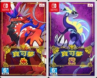 寶可夢朱／紫  eshop version