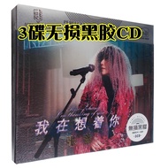 Disc Car CD Disc Disc 80s Nostalgic Old Songs Popular Songs Zhang Rose Disc Queen Vinyl CD12.1