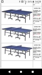 [阿丹桌球]LUCK桌球桌.16mm.一張8500元,19mm.一張12000元.