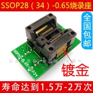 Free Shipping SSOP28 to DIP28 0.65mm Burning Socket Chip Test Socket Programming Socket
