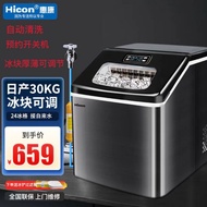 HICON Ice Maker Commercial Milk Tea Shop Small25kgFully Automatic Bar Desktop Home Ice Cube Production Machine