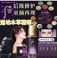 Whoo還幼精華
