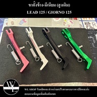 Stand Lead125/Giorno125 Lead125/Giorno125 Aluminum-CNC Heng Screw (V1)