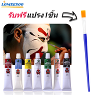 สีงิ้ว ลิปงิ้ว สีทาหน้า แป้งงิ้ว สีเพ้นท์หน้า สีเพ้นท์ตัว ฟรี1แปรงสำหรับแต่ละคำสั่งซื้อ