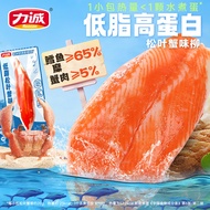 力诚（Reecen）低脂肪松叶手撕蟹柳即食健康蟹足蟹肉棒休闲海味轻食小吃零食 【新品】松叶蟹柳20g*5支