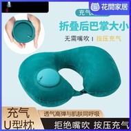 Press inflatable travel pillow neck protection U-shaped pillow travel artifact portable plane nap pi