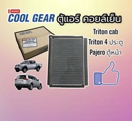 ตู้แอร์ TRITON PAJERO 2004-14 (Denso Coolgear-1710) คอยล์เย็น ไททัน ไทรทัน ไตตัน ปาเจโร่ 2004-2014 (แค็ปหรือ4 ประตู) EVAPORATOR TRITON PAJERO 2004