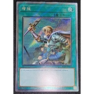 YUGIOH RC04-JP052 Reinforcement of the Army [EXTRA SEC/SR]