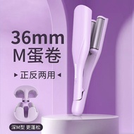 curling iron 夹发棒 卷发棒 蛋蛋卷 蛋卷发棒深V三合一万能型水波纹蓬松不伤发负离子大卷36mm便携式  facai09248.my01.21