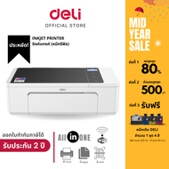 DELI D311NW เครื่องพิมพ์อิงค์เจ็ท All in One WIFI Inkjet Printer