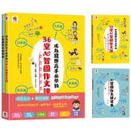 Lele Children's Book < Shuangmei Life Cultural Creative > 36 Mind Map Composition Lessons That Becom