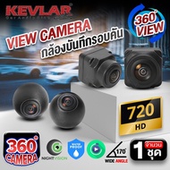 กล้องรอบคัน 360° ใช้งานร่วมกับจอแอนดรอยด์ได้ HD 720P คมชัดทุกมิติ กันฝุ่นกันน้ำ 100% KEVLAR K-2053A 