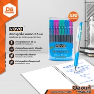 YOYA ปากกาลูกลื่น แบบกด 0.5 มม. รุ่น 1025 สีน้ำเงิน (กระปุก 50) |PUG|