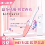 Heines Pregnancy Test Stick Pen Shape Test Pregnancy Test Paper Human Fluff Film Promotes Gland Horm