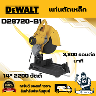 DEWALT รุ่น D28720-B1 แท่นตัดไฟเบอร์ 14" 2200W การ์ดกัดสะเก็ดสามารถปรับได้ ด้ามจับแนวนอนเพื่อลดความเ
