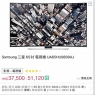 Samsung 三星65吋 曲面電視機 UA65HU9800...