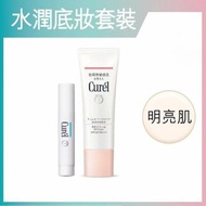 Curel - 水潤底妝組合A (潤唇膏 BB Cream 底霜 優惠套裝)