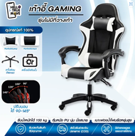 เก้าอี้เกมส์มิ่ง เก้าอี้คอมพิวเตอร์ เก้าอี้เล่นเกมส์ ฟรีหมอน 2ใบ มีที่พักเท้า Gaming Chair ปรับความสูงได้ office chair จัดส่งฟรีจัดส่งเร็วสุด ๆ