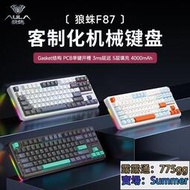 狼蛛F87機械鍵盤RGB客制化gasket結構pro熱插拔三模無線藍牙游戲