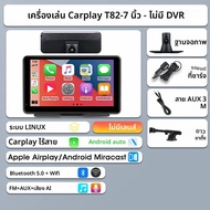 Srnubi กล้องติดรถยนต์9นิ้ว 4K CarPlay & Android Auto Car DVR WIFI Bluetooth AUX FM Dash CAM นำทาง GP