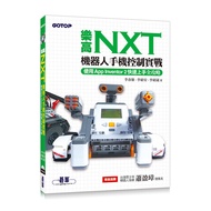 Lego NXT Robot Mobile Phone Control Practical Combat | Use App I [13% off] 11100752849 TAAZE Reading