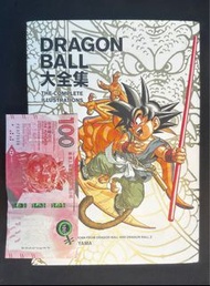 2008初版 龍珠大全集 畫冊 Dragon Ball 鳥山明