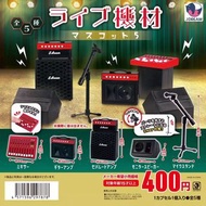 現貨 扭蛋-微型音響機材5 (全5種) (011521) 4571596297878