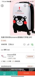 KUMAMOTO KUMAMON熊本熊20吋行李箱 輪子正常 拉桿正常 原價1860  新北市板橋區自取