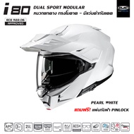 หมวกกันน็อค HJC รุ่น i80 แนว Adventure Touring