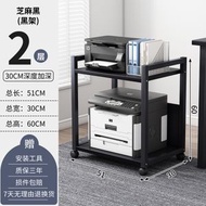 印表機置物架可移動書架小戶型落地架子辦公室置物櫃電腦主機托架