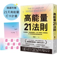High Energy Law 21: Really Powerful People All High Energy Physique!21 Self-Evolved Start-up Ceremon
