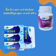 Mega iicare บำรุงสายตา ลดตาเสื่อม ตาพร่า 30แคปซูล