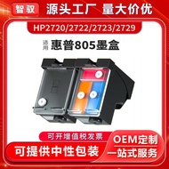 Suitable for HP 805 Ink Cartridge Can Add Ink 2720 27 2723 2330 Printer Large Capacity Ink Cartridge
