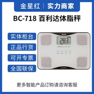 Ingredients Smart BC-718 Bailida Analysis Japan TANITA Fat Analyzer Body Fat Scale Measuring Instrum