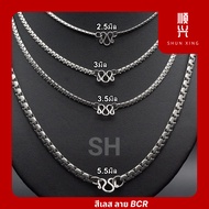 สีเลส BCRผ่าหวายแบน เครื่องประดับ สร้อยคอ สร้อยสแตนเลสแท้ 100% ไม่ลอก ไม่ดำ ราคาถูก สร้อยพระ ห้อยพระ