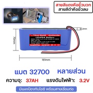 【หนังสือขายดี】แบตเตอรี่ แบตเตอรี่ 3.7V 18650/32650/32700 ถ่านชาร์จ 3Ah-37Ah สำหรับไฟโซล่าเซลล์ LED ม