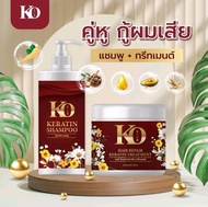 🔥(แท้💯%) **แชมพูแพ็คเกจใหม่เป็นขวดสีขาว**  KO RICH เคราติน แชมพู + แฮร์ รีแพร์ เคราติน ทรีสเม้นท์