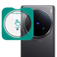 全城熱賣 - 適用於vivo X100 Ultra 艾美克 高清純玻璃鏡頭膜，自帶定位版