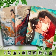 Multiple Discounts Present Fish Stills Photo Album Chen Feiyu Wang Yinglu Merchandise Support Pictur